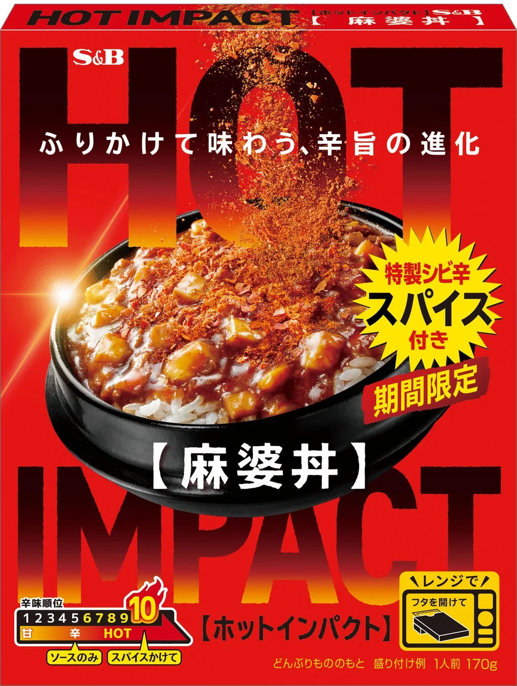 HOT IMPACT 麻婆丼