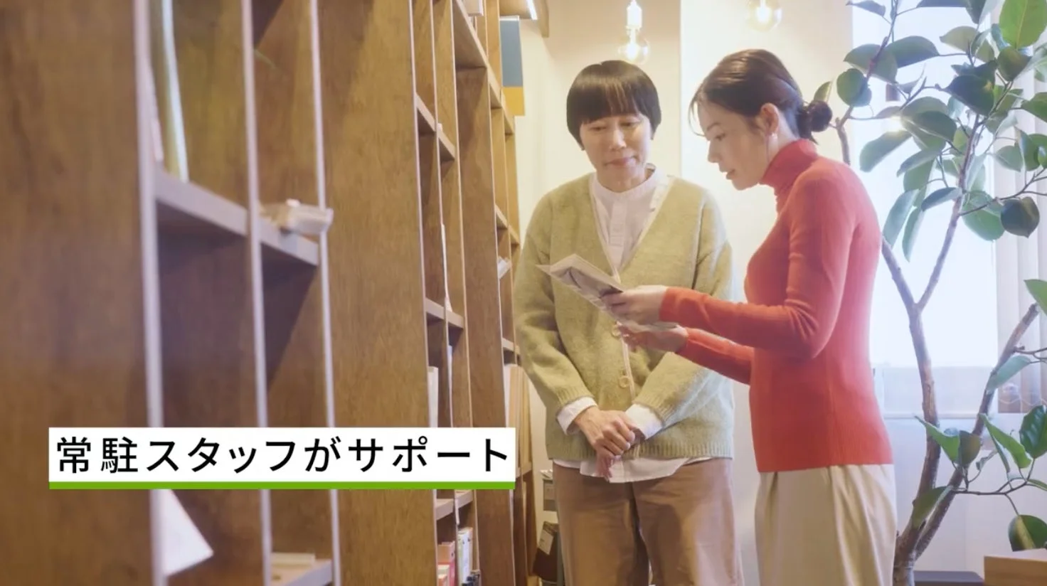 スタッフが利用者と会話する様子