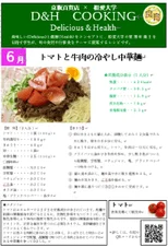 冷やし中華レシピ