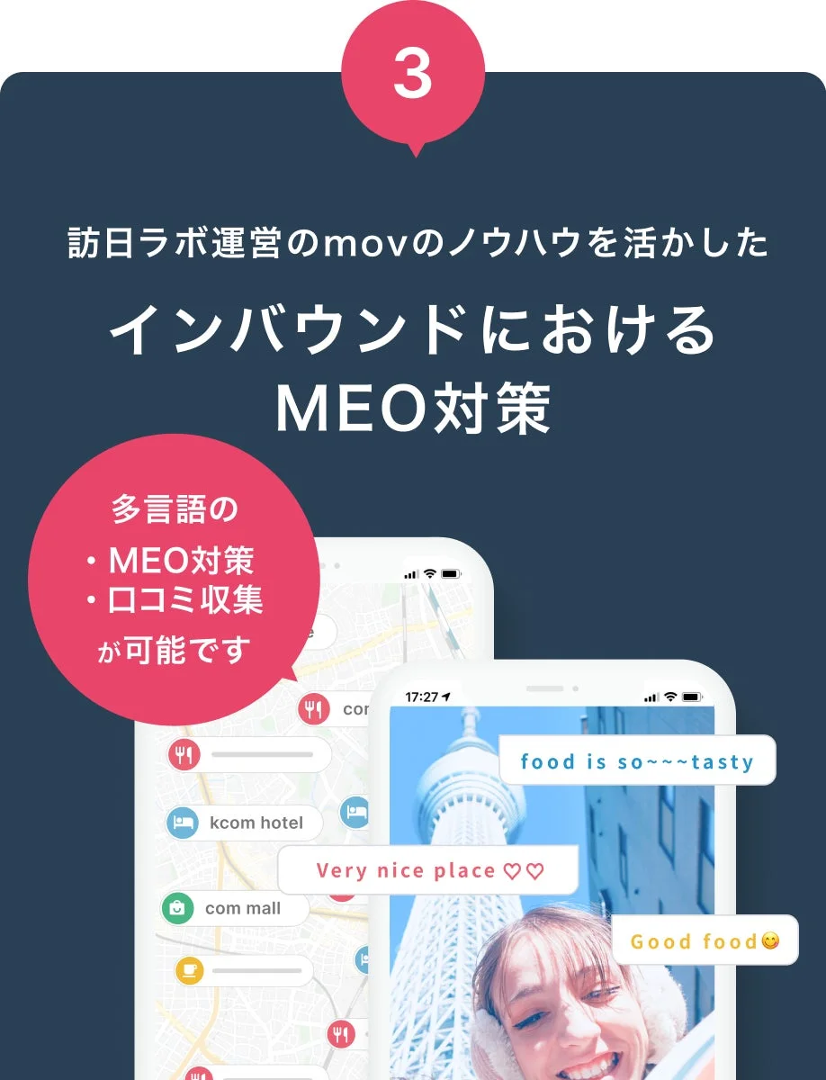 訪日ラボ運営のmovのノウハウを活かしたインバウンドにおけるMEO対策