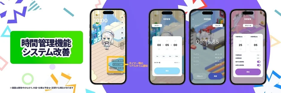 時間管理機能 システム改善