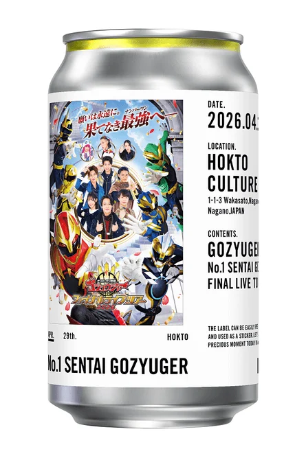 FLTオリジナル ラベルドリンク（長野）