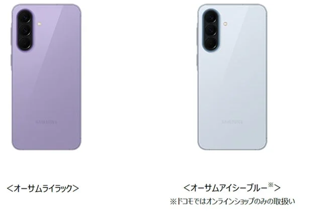 Samsung Galaxy A57 5G SC-54G カラーバリエーション