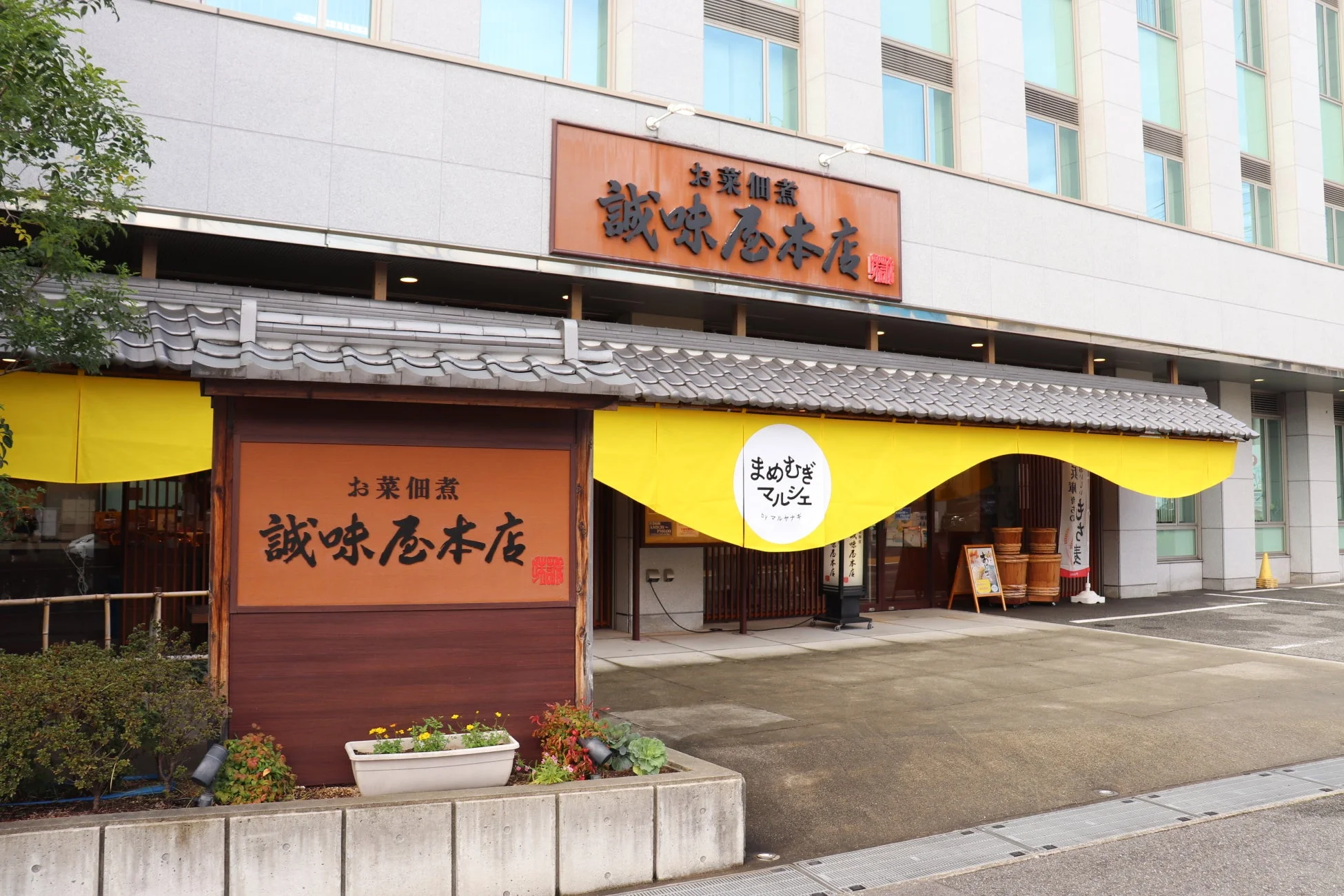 まめむぎマルシェ外観