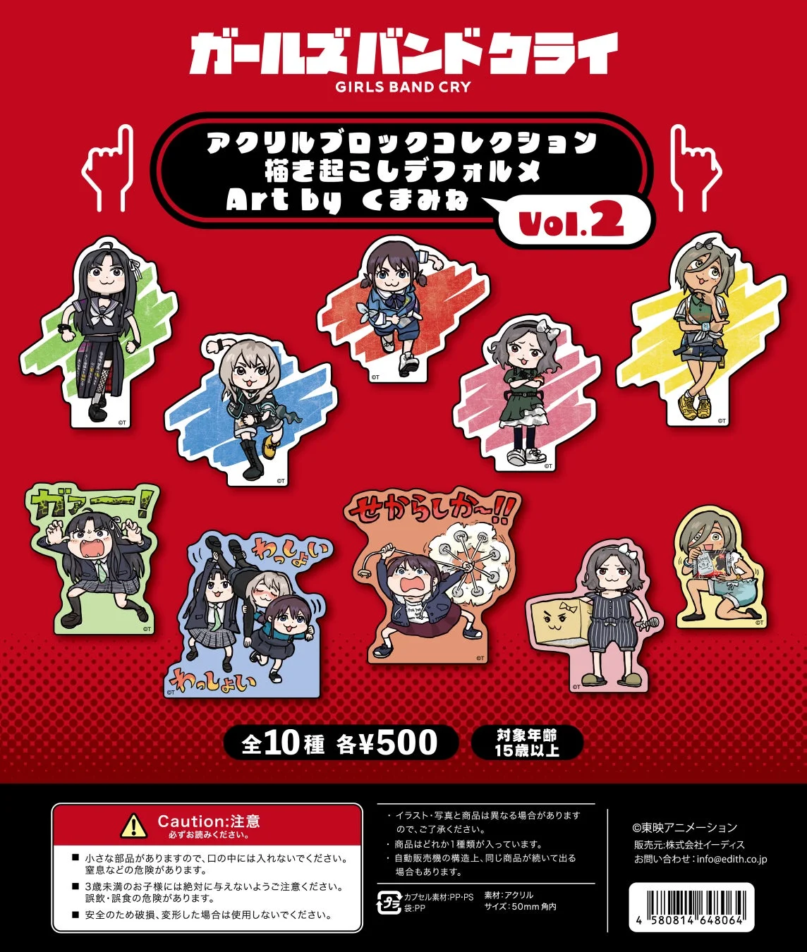 アクリルブロックコレクション 描き起こしデフォルメ Art by くまみね Vol.2