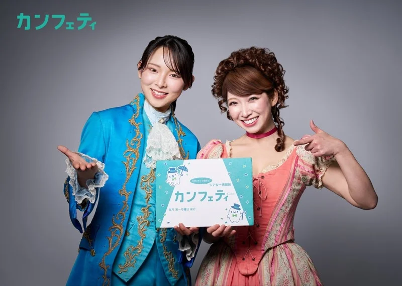 森 彩香 & 岡崎かのん