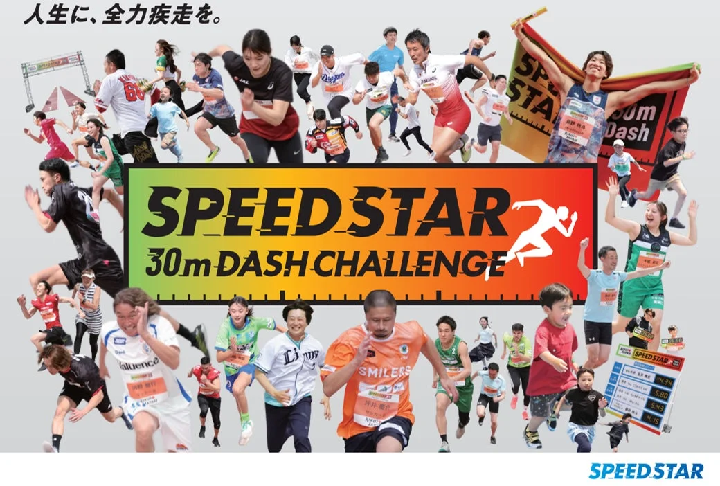 SPEED STAR 30m DASH CHALLENGEの様子