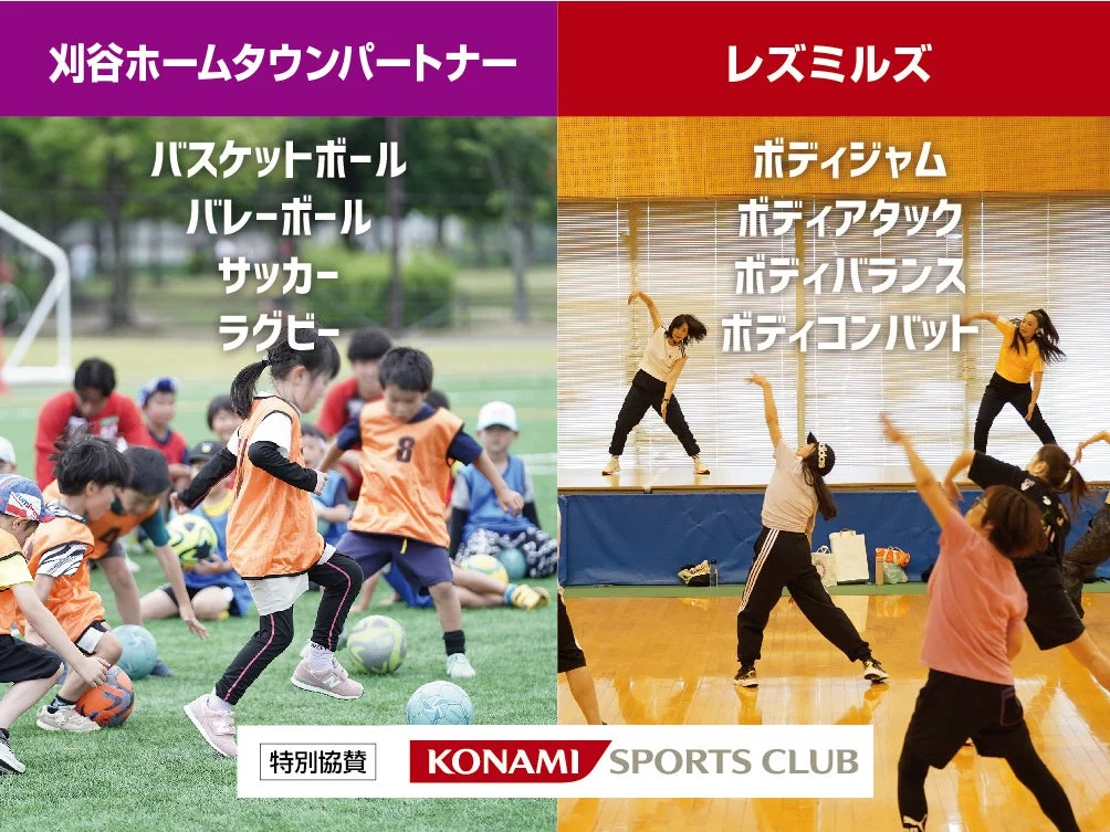 スポーツ体験教室と市民ステージ
