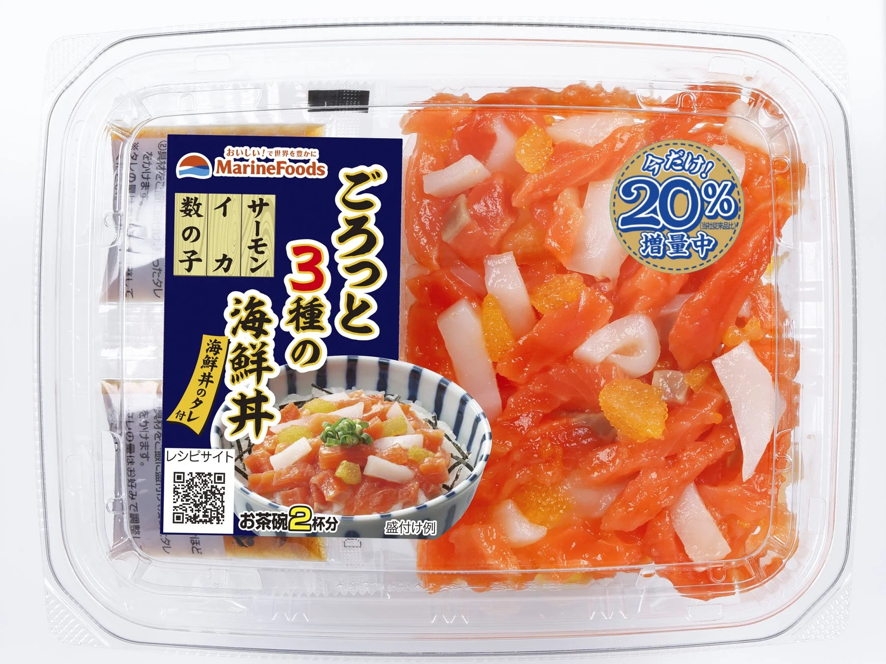 ごろっと3種の海鮮丼