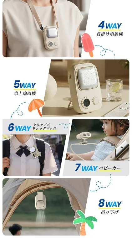 首掛け、卓上、クリップ式、ベビーカー、吊り下げの使用例