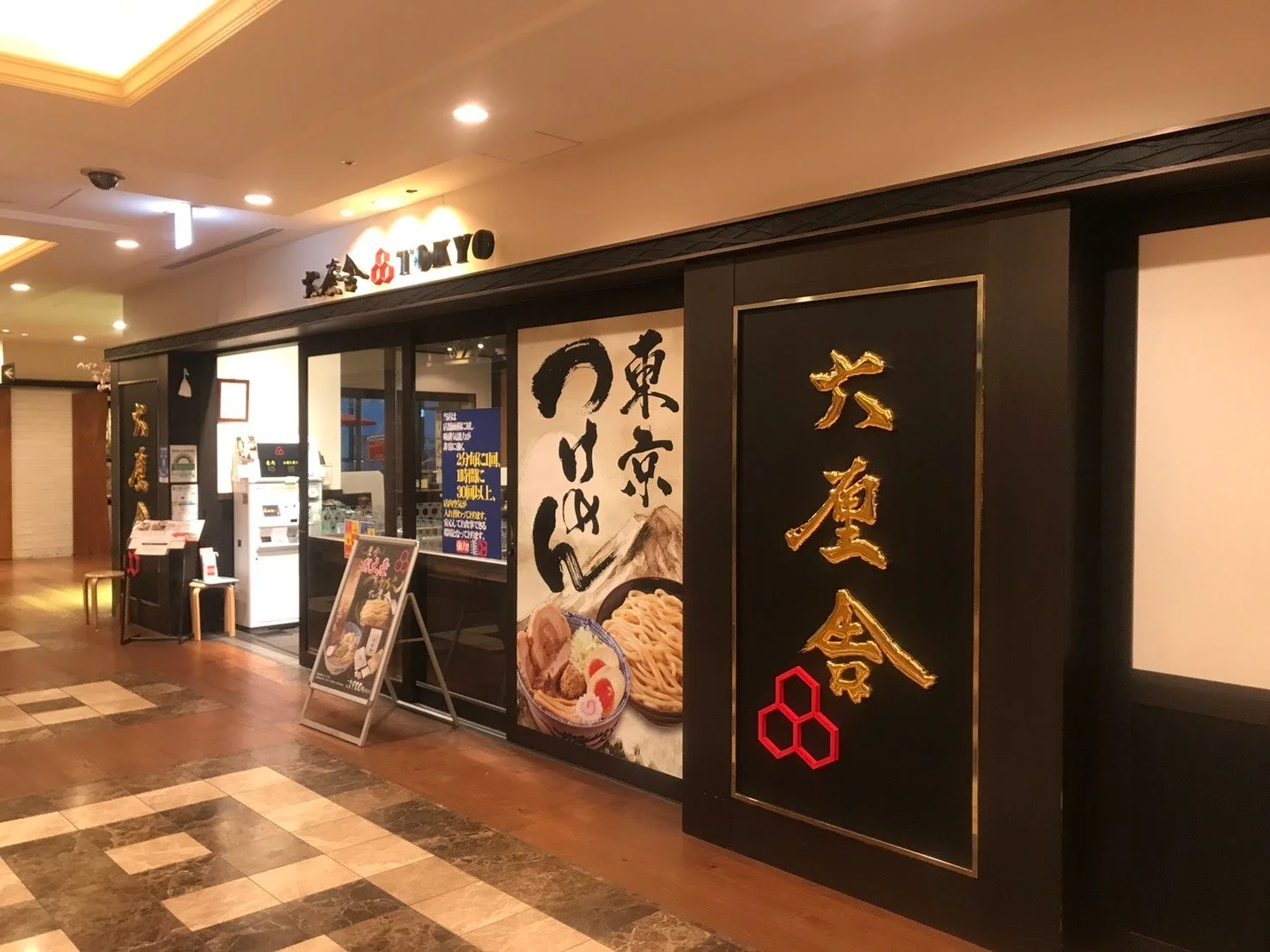 六厘舎 TOKYO 店舗入口