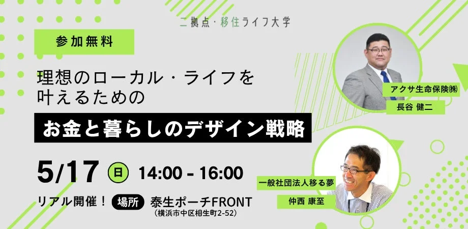 セミナー告知バナー