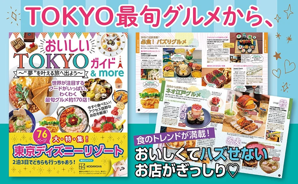 ガイドブック表紙