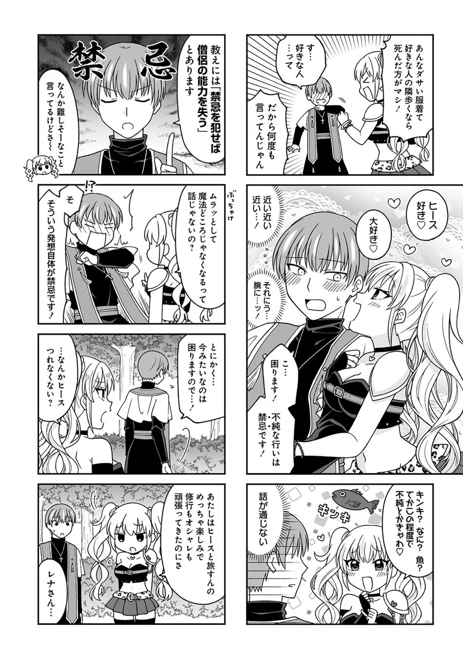 試し読み5