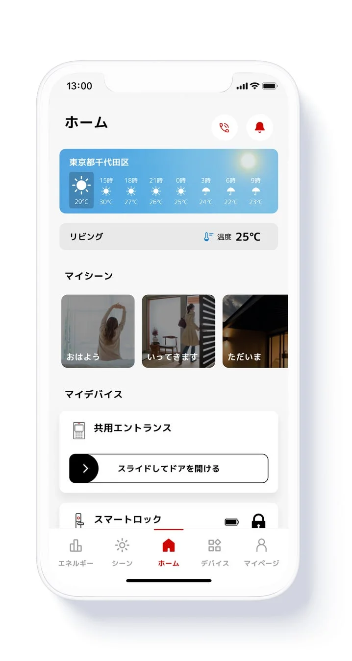 HOMETACTアプリ画面