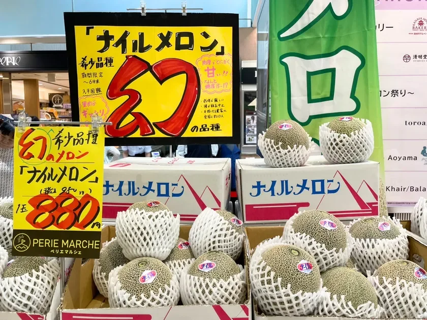 幻の希少品種ナイルメロン