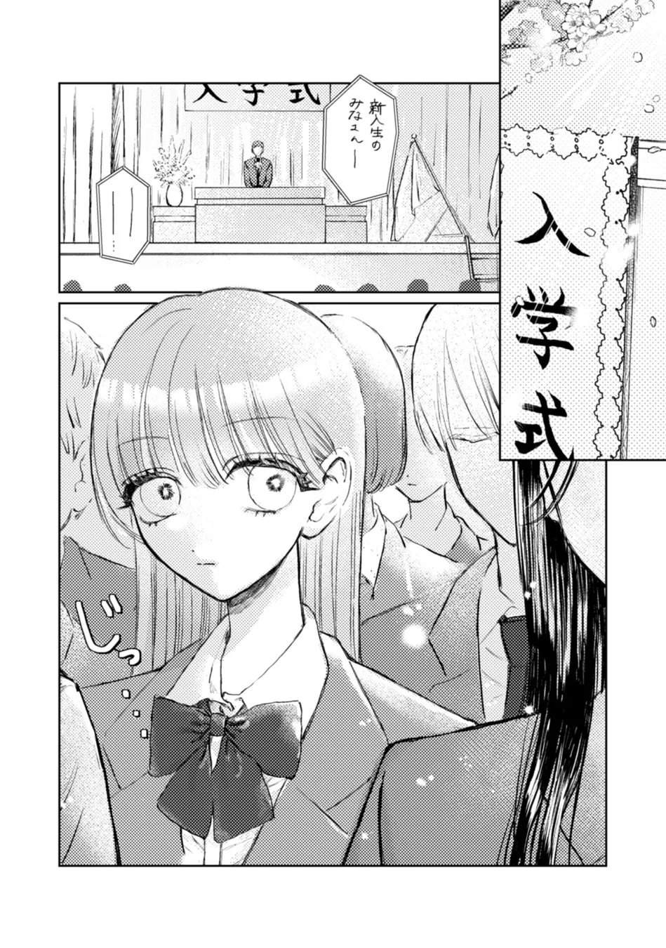 入学式