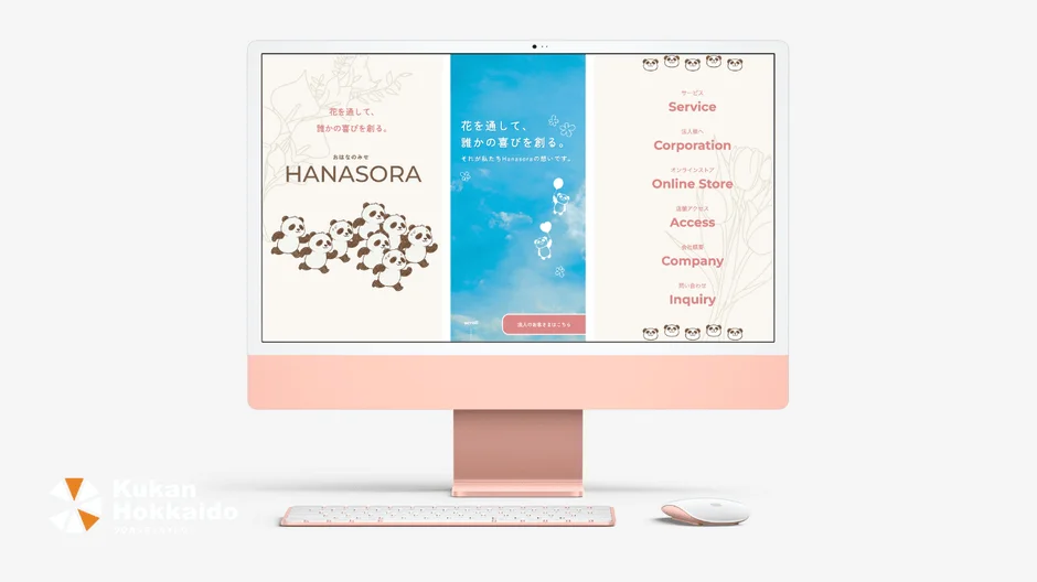 花そら様のウェブサイト
