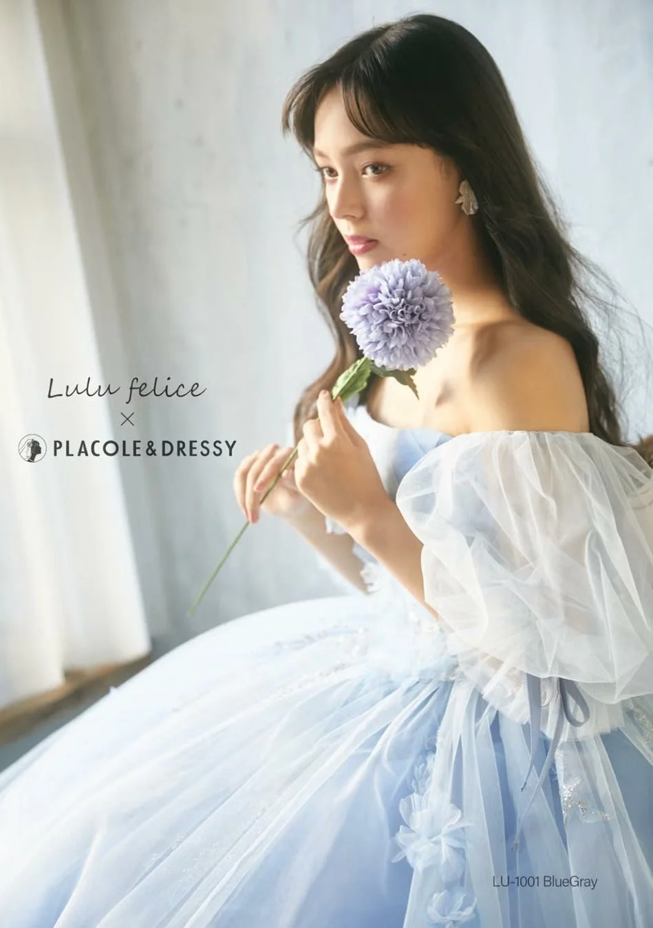 Lulu felice × PLACOLE&DRESSY ウェディングドレス