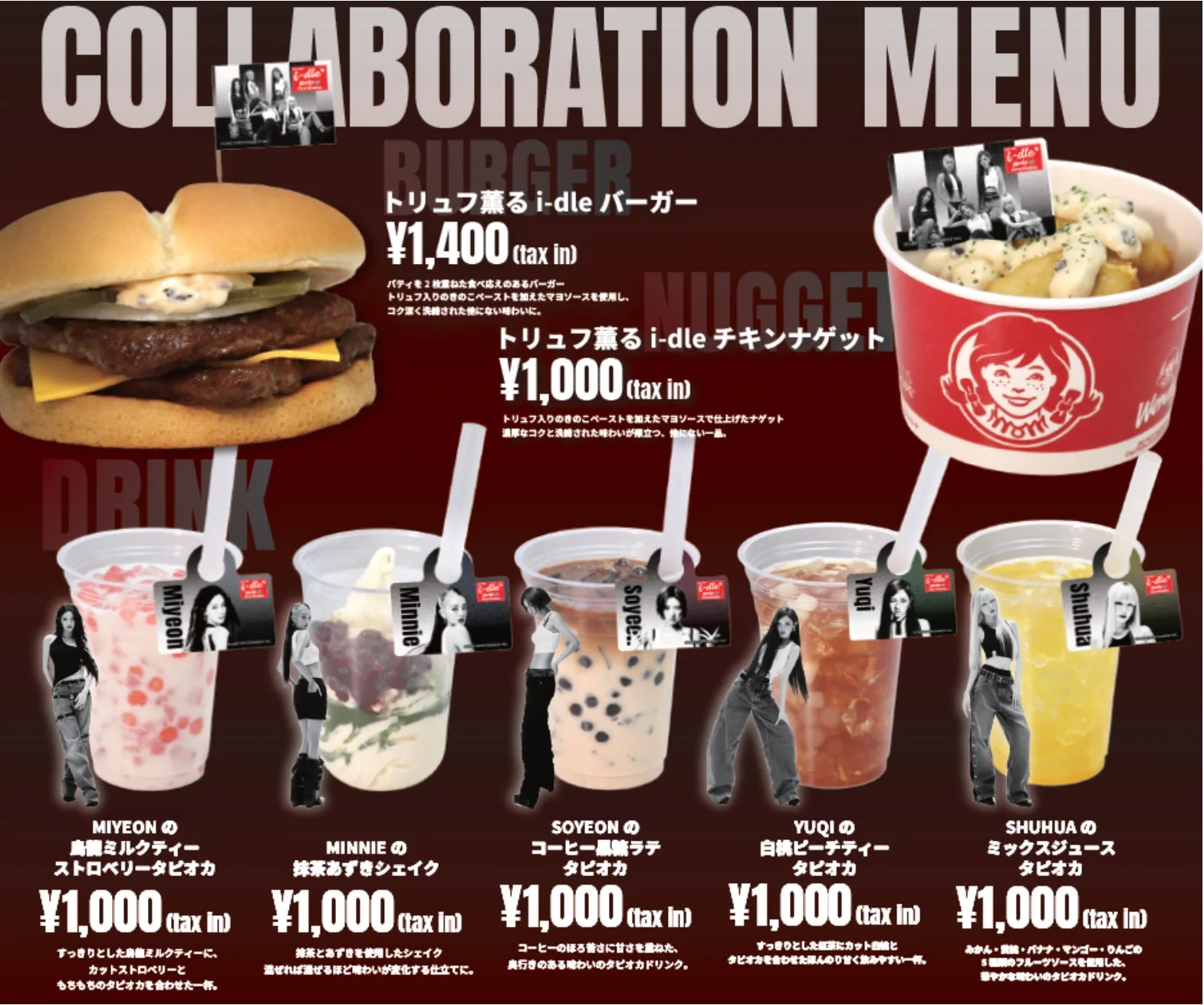 i-dleコラボレーションメニュー