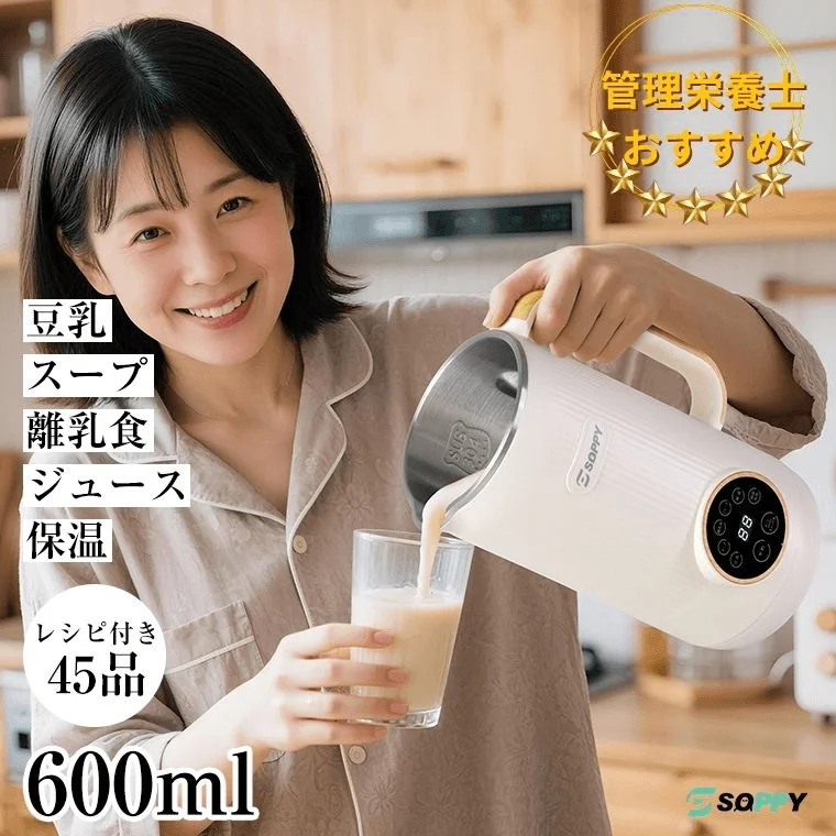 女性がSOPPYスープメーカーから飲み物を注いでいる