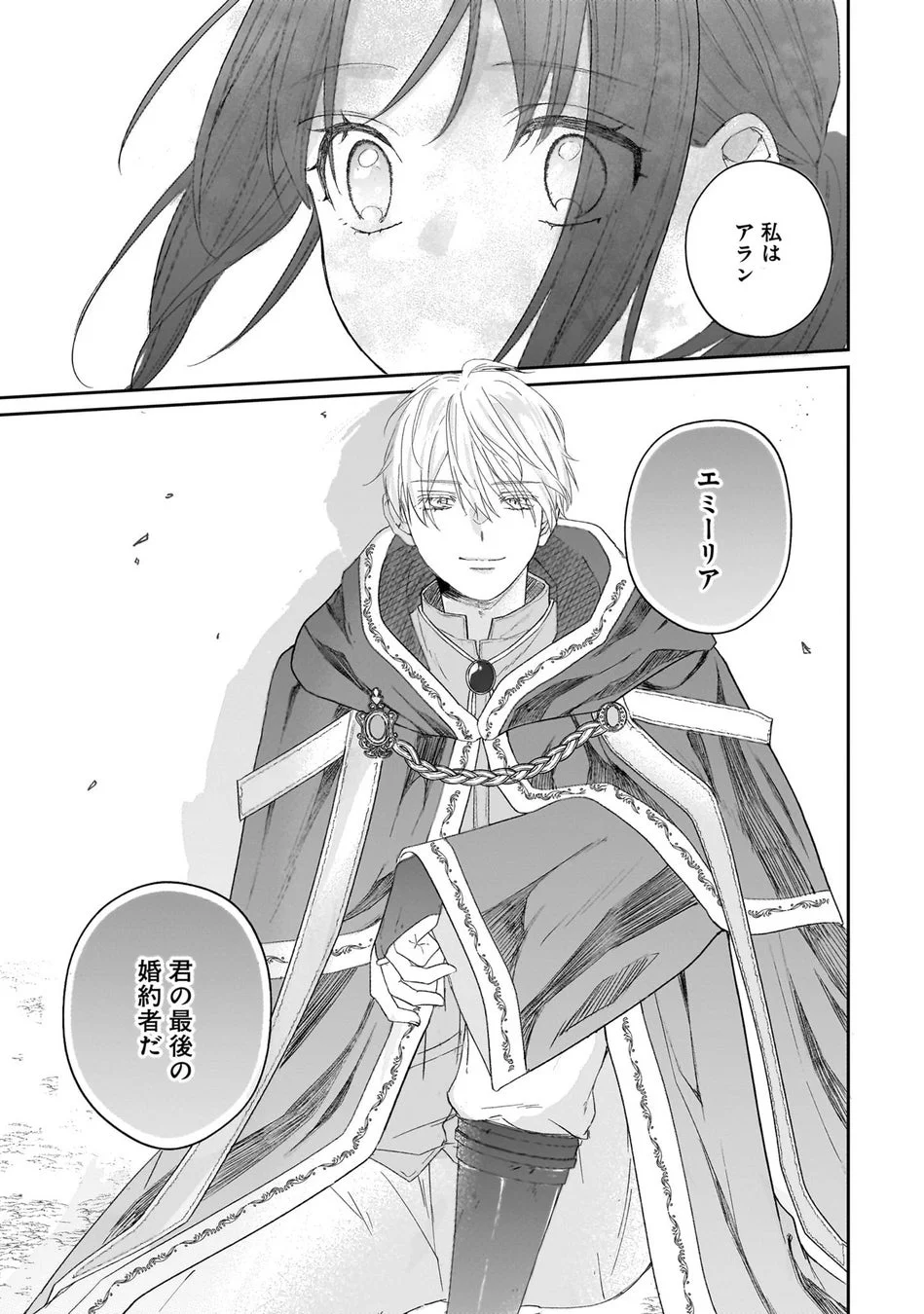 試し読み3