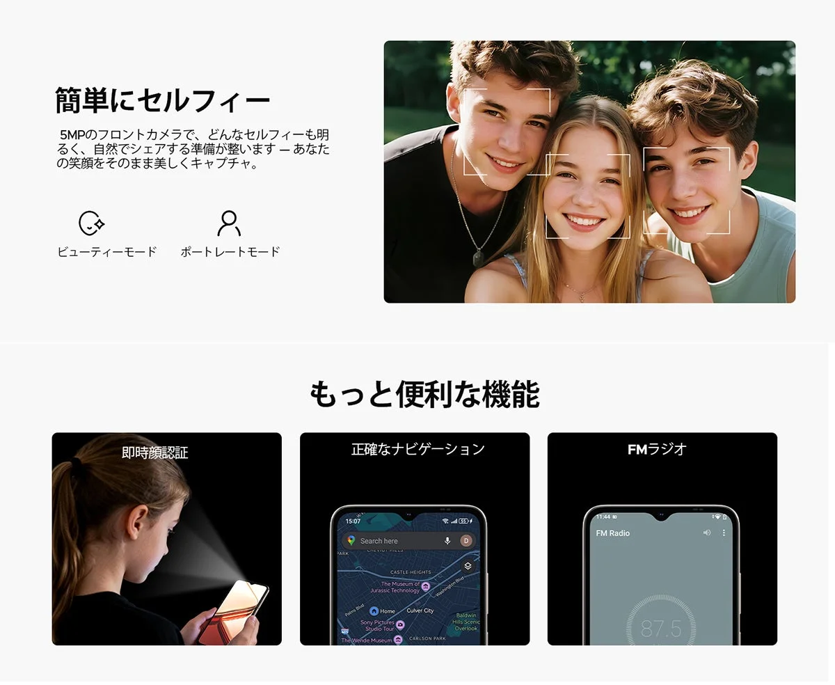 顔認証、FMラジオ、GPSなどの便利機能