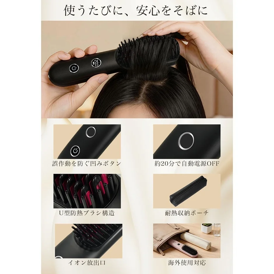 ヘアスタイリングブラシの機能