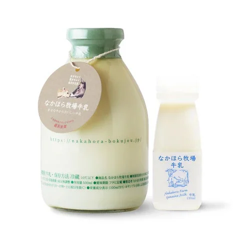 白い背景に「なかほら牧場牛乳」のボトルが2本並んでいます。1本は大きい500mlのガラス瓶で、もう1本は小さい130mlのボトルです。どちらのラベルにも牧場の名前と「牛乳」の文字、そして牛のイラストが描かれています。