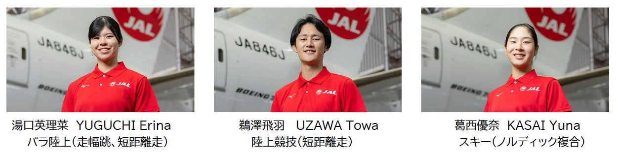 湯口英理菜選手、鵜澤飛羽選手、葛西優奈選手