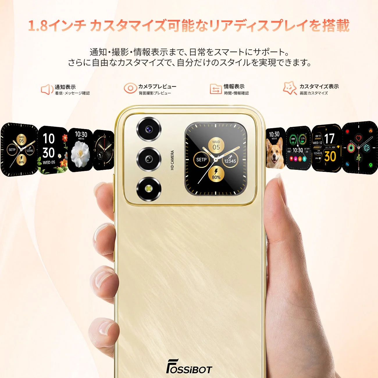 FOSSiBOT S7のリアディスプレイ