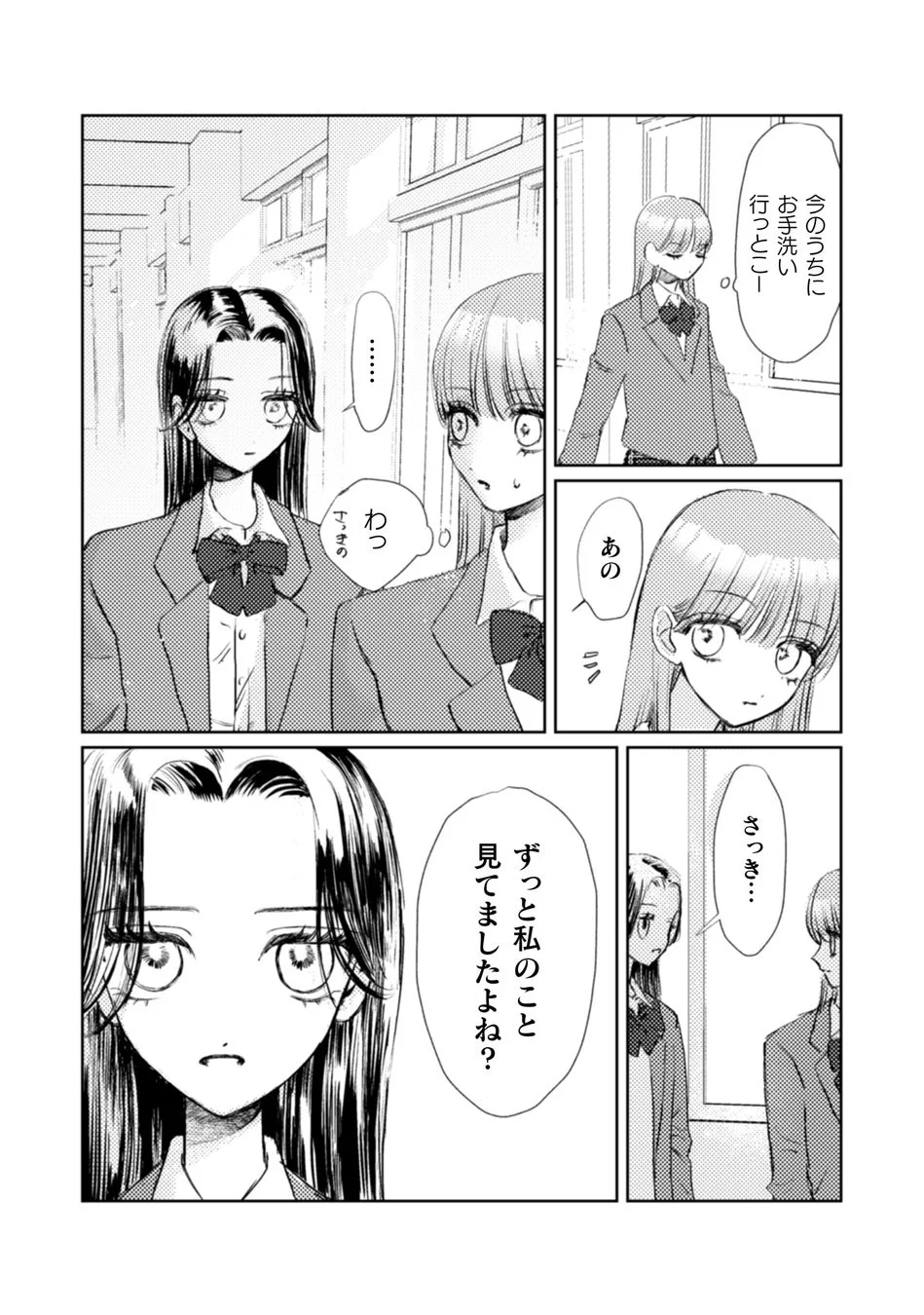 お手洗い