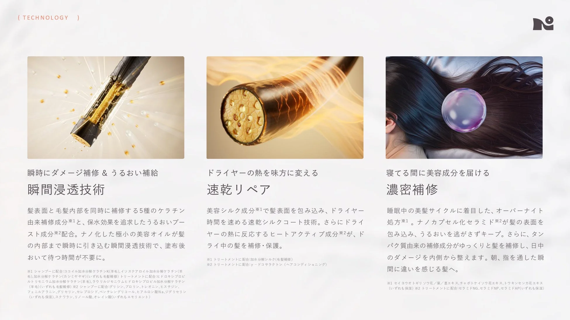 3つのコア技術
