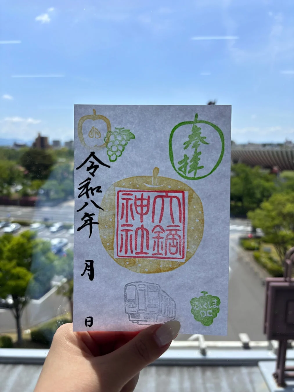 福島DC限定御朱印の例