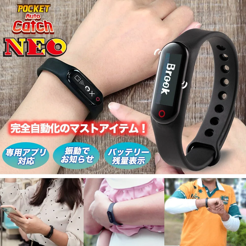 POCKET Auto Catch NEOの着用イメージと機能紹介