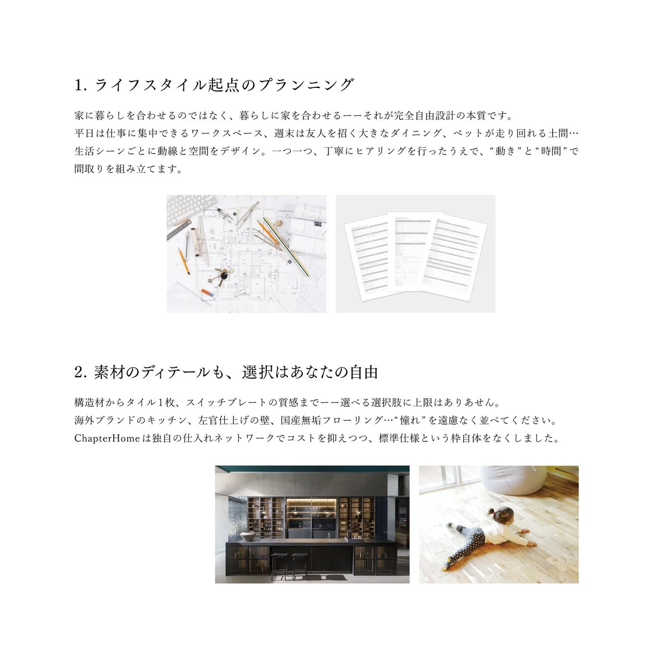 ライフスタイル起点のプランニングの説明図