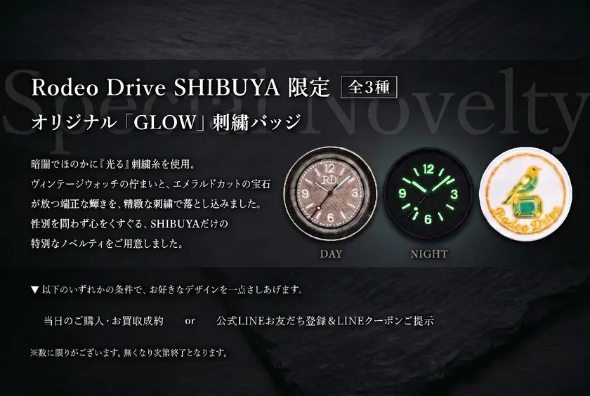 Rodeo Drive SHIBUYA限定ノベルティ オリジナル「GLOW」刺繍バッジ