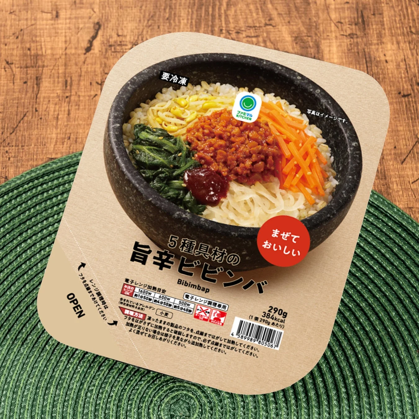 5種具材の旨辛ビビンバ