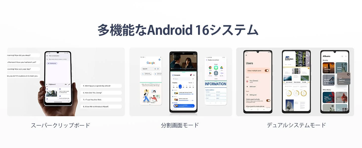 Android 16システムの多機能性を示す画面