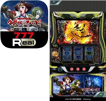 「甲鉄城のカバネリ 海門決戦 777 Real」