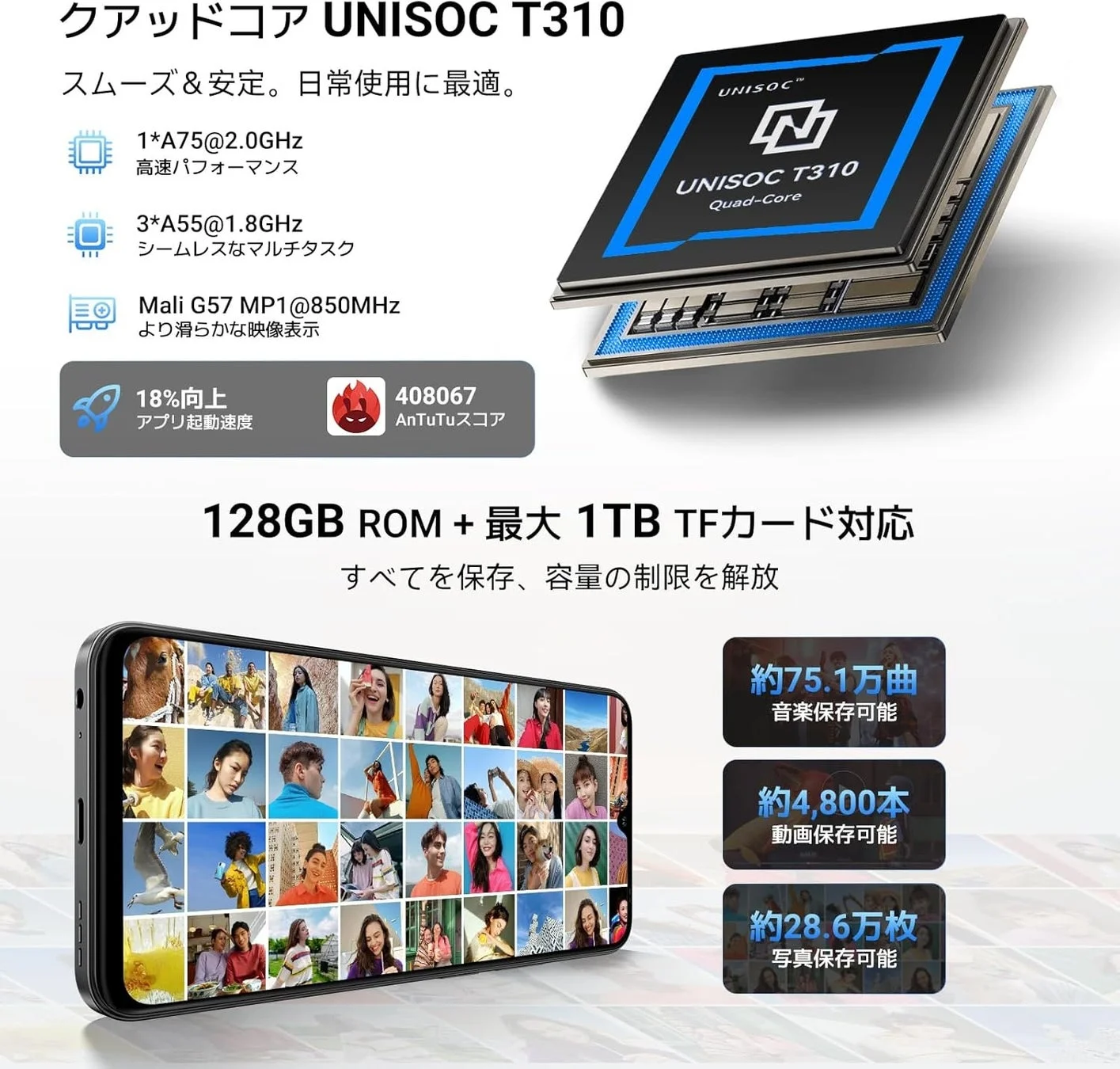 Blackview Wave 10CのUNISOC T310とストレージに関する画像