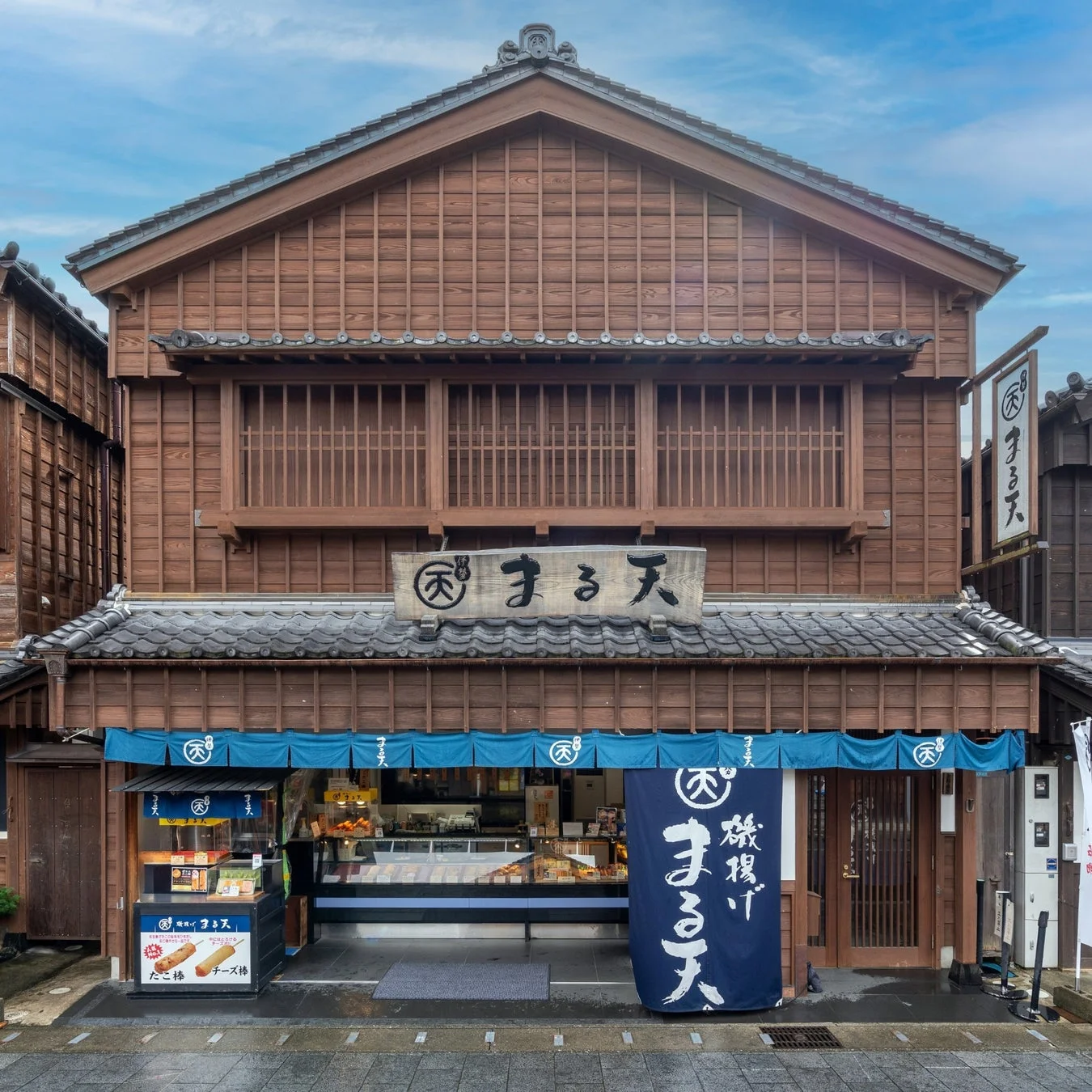 まる天店舗外観