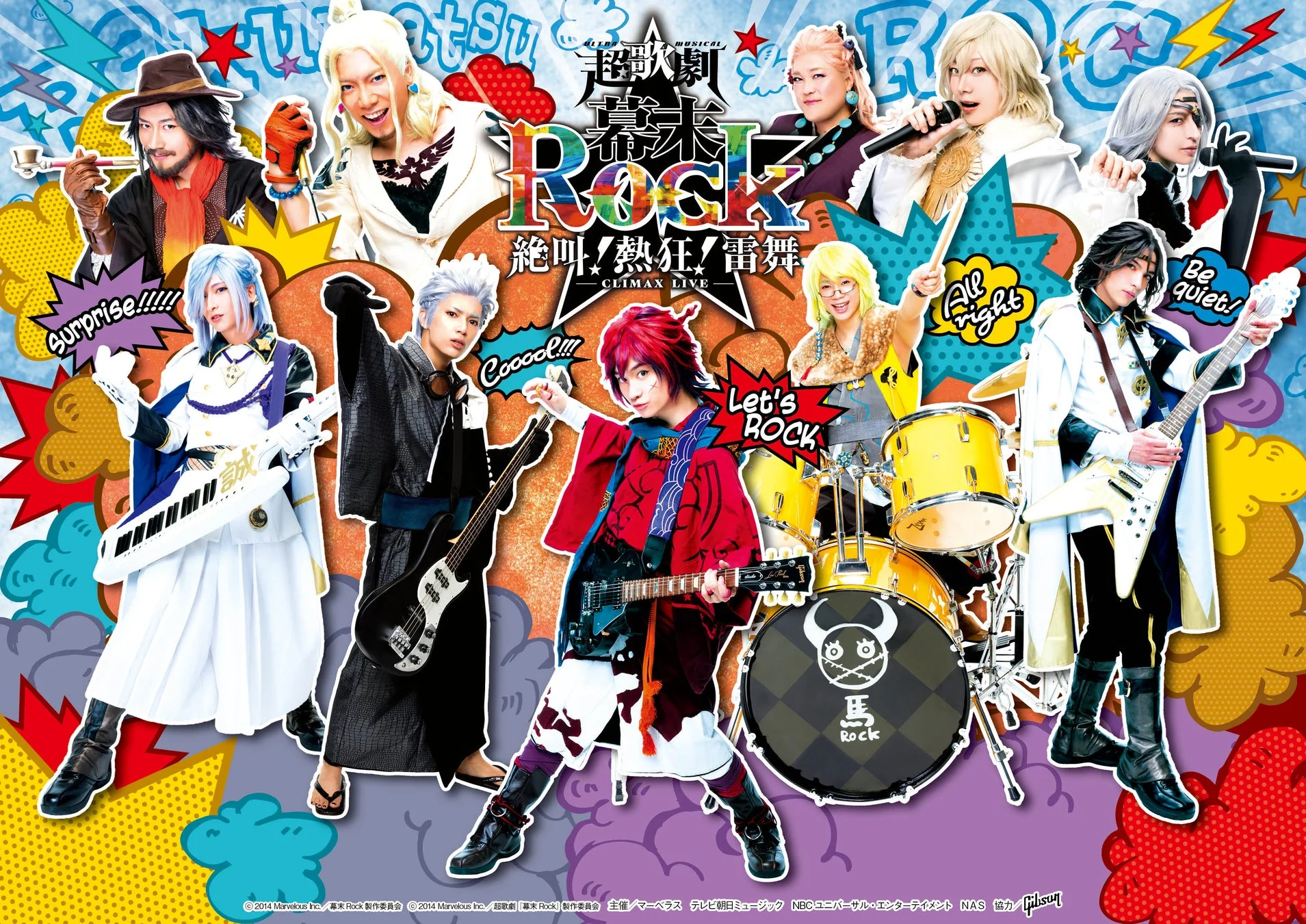 超歌劇『幕末Rock』 絶叫！熱狂！雷舞