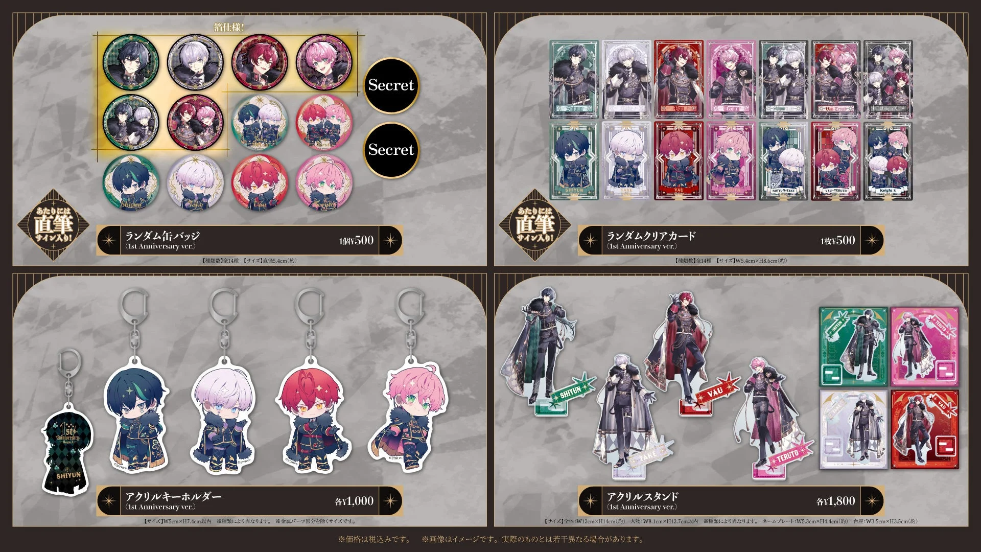 騎士X - Knight X - 1st Anniversary OFFICIAL GOODS ラインナップ1