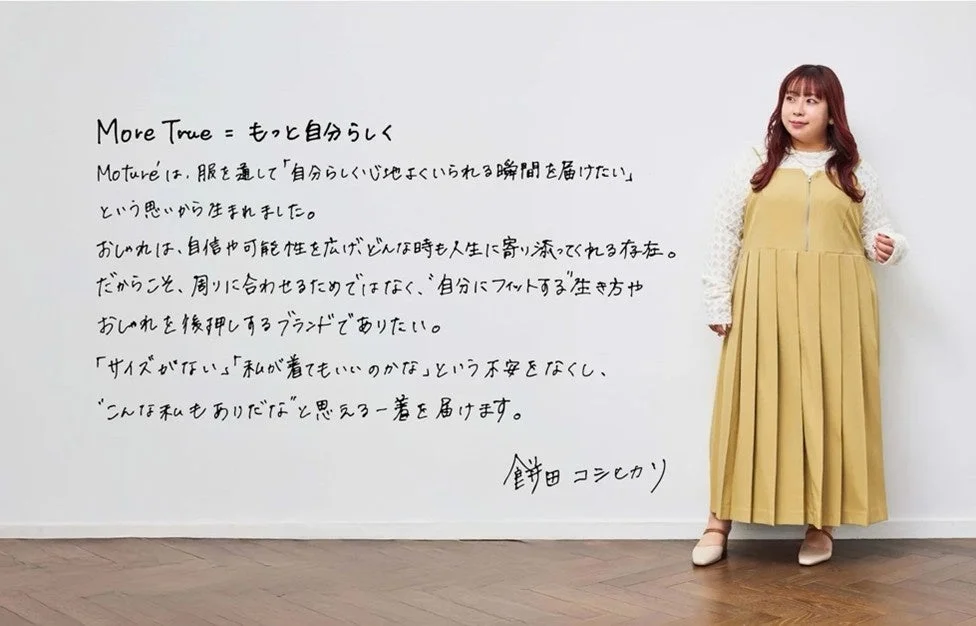 ブランドメッセージと着用イメージ