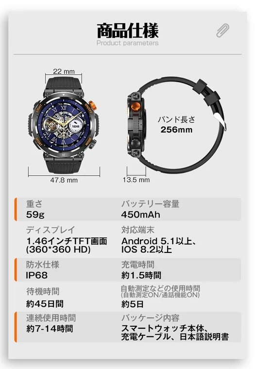 C68スマートウォッチの商品仕様