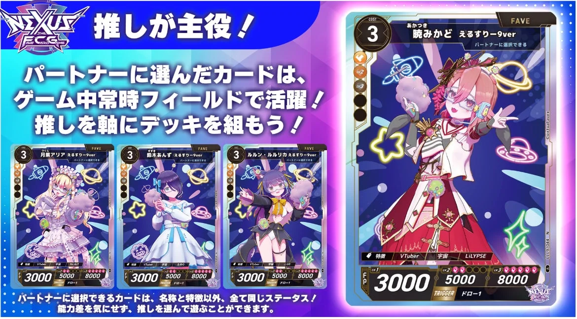 推しが主役