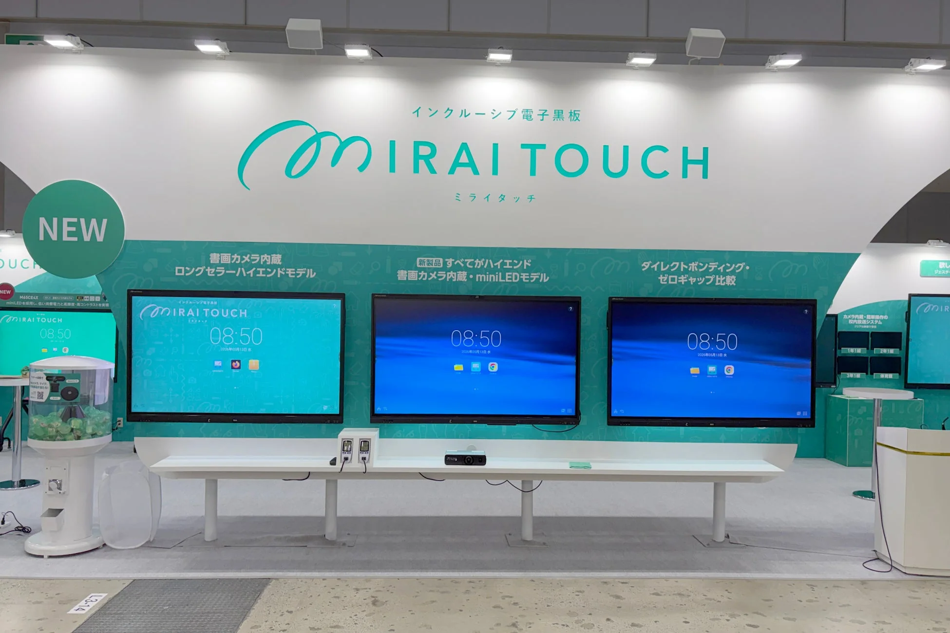 MIRAI TOUCH Xシリーズ CE4Xの展示