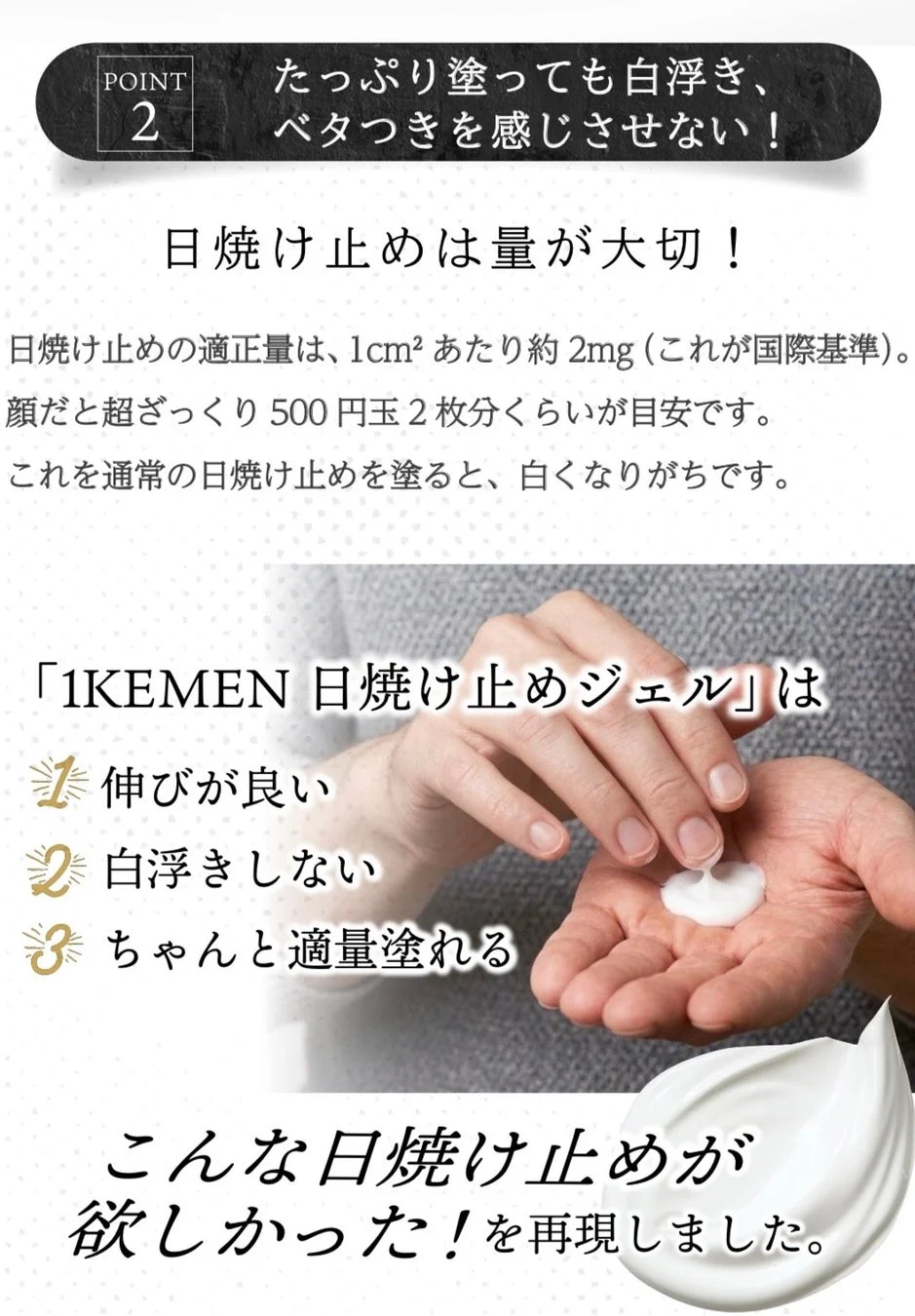 白浮きゼロ