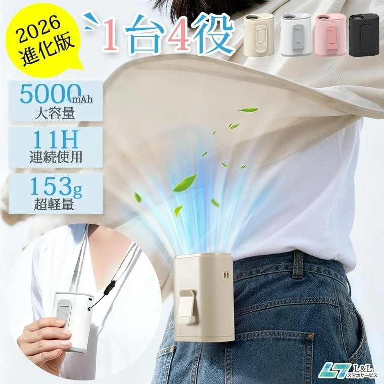 腰掛けファン